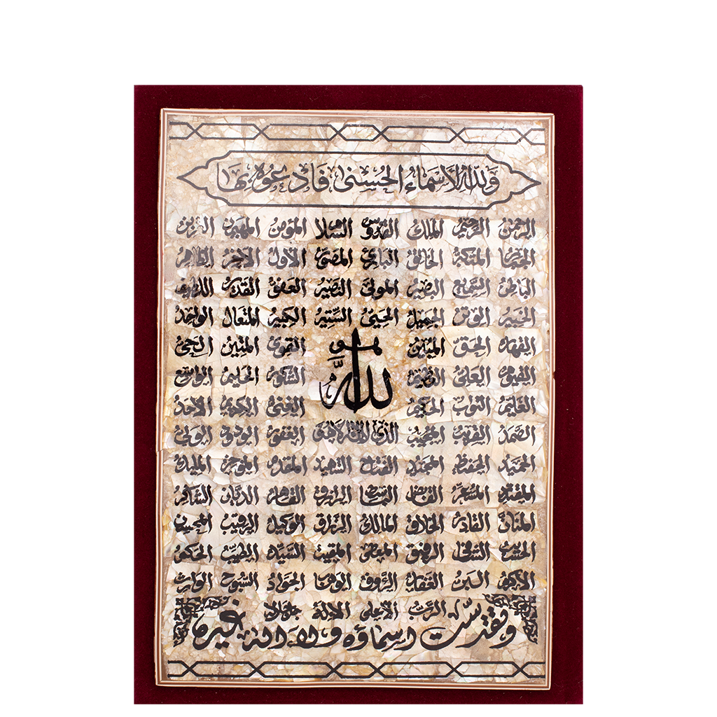 Quran Karem With Shell Cover Allah Names