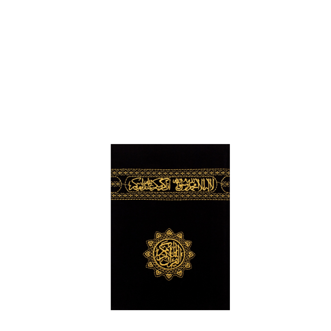 Quran Karem Keswah El Kaaba Cover